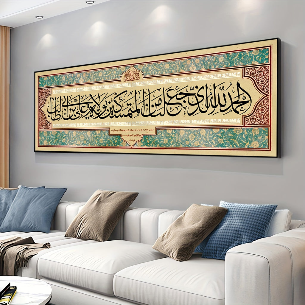 2D Flat, 2D Flat, 1pc Canvas Poster Featuring The Islamic Shahadah, Designed With. It'S a Decorative Item for Muslim Homes, Suitable As a Birthday Present for Friends And Family, And Can Enhance The Ambiance of Living Rooms,