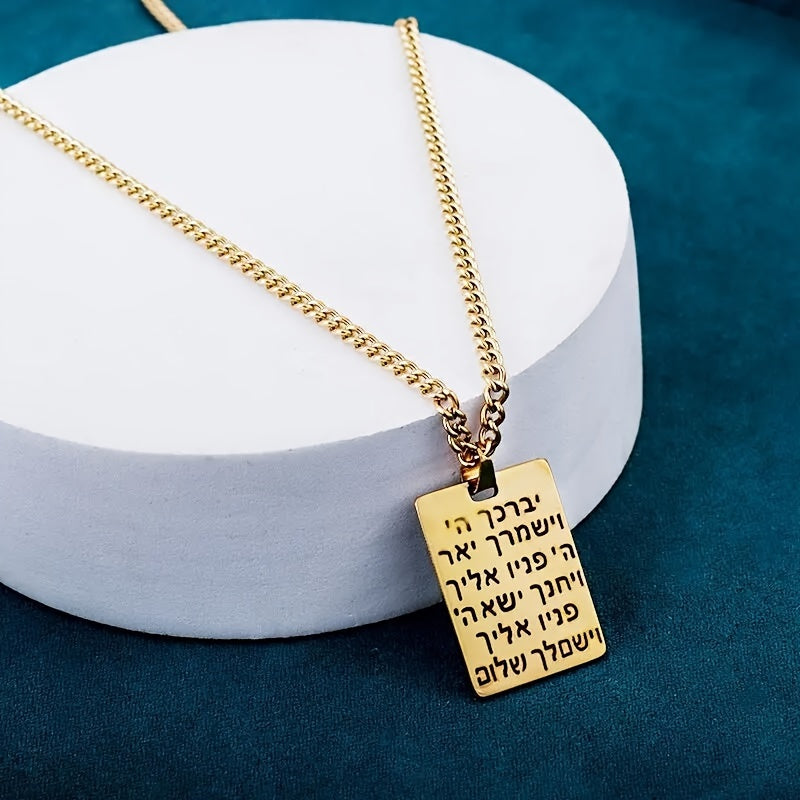 2pcs/set Stainless Steel Jewish Hebrew Symbol Pendant Jehovah Hebrew Letter Four Letter Necklace Suitable For Men And Women Fashion Jewelry