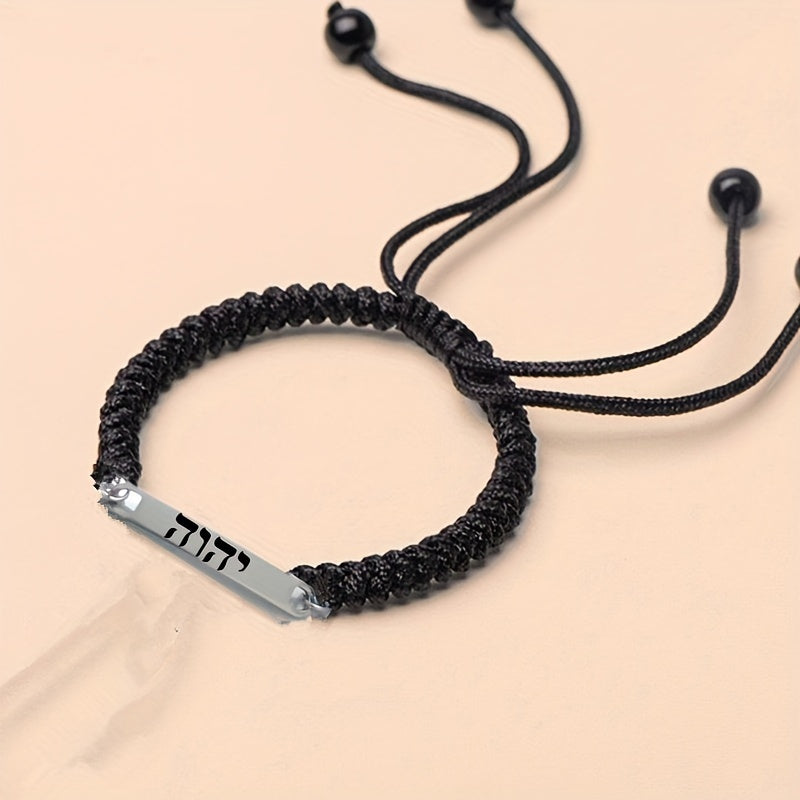 Divine Hebrew Four Character Hand Woven Adjustable Bracelet - 1pc God Jehovah Jewish Amulet Gift for Men and Women - Religious Christmas Gift