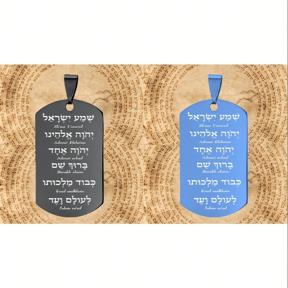 Stainless Steel Hebrew Scripture Talisman Men's Pendant Necklace - Stylish Jewish Prayer Gift for Family and Friends