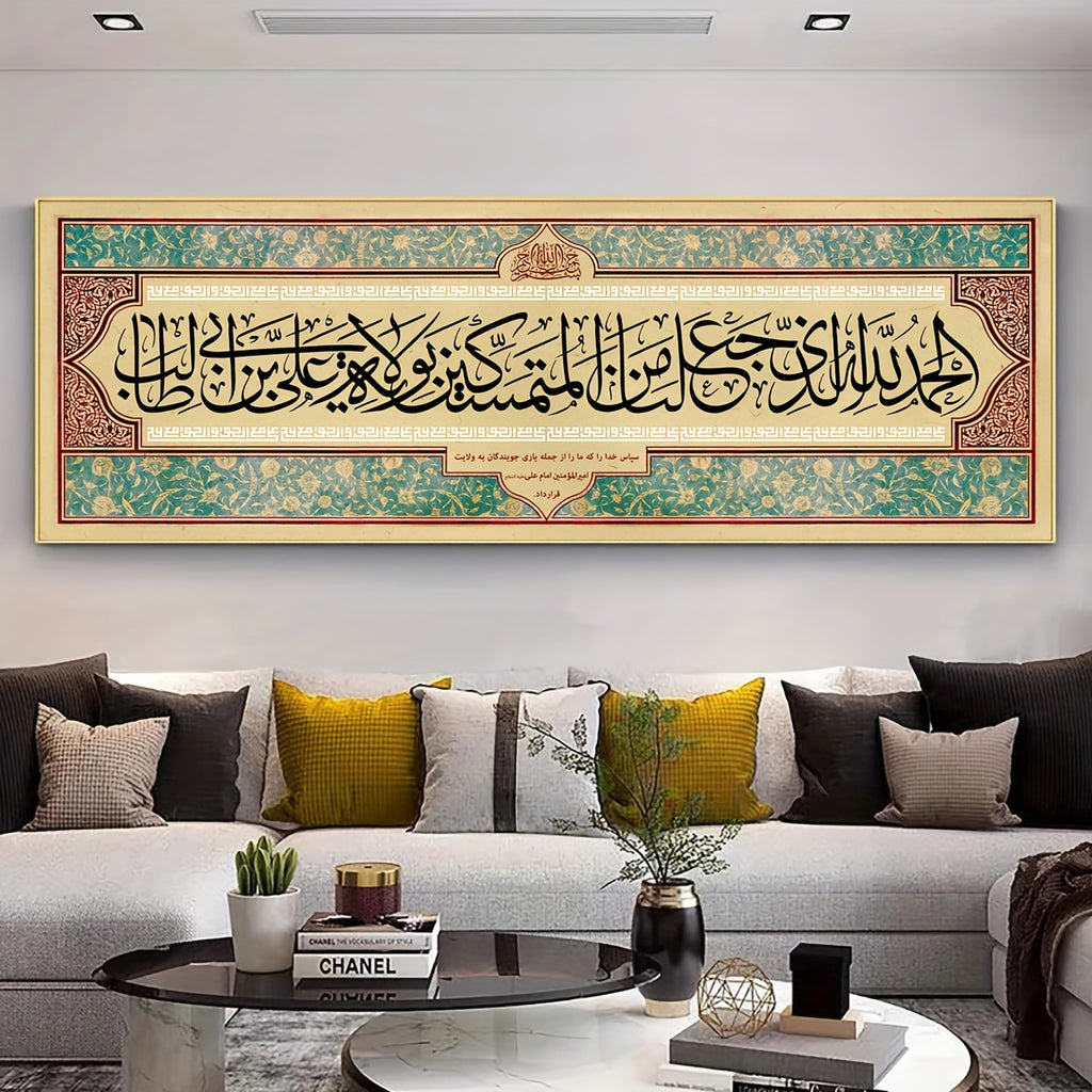 2D Flat, 2D Flat, 1pc Canvas Poster Featuring The Islamic Shahadah, Designed With. It'S a Decorative Item for Muslim Homes, Suitable As a Birthday Present for Friends And Family, And Can Enhance The Ambiance of Living Rooms,