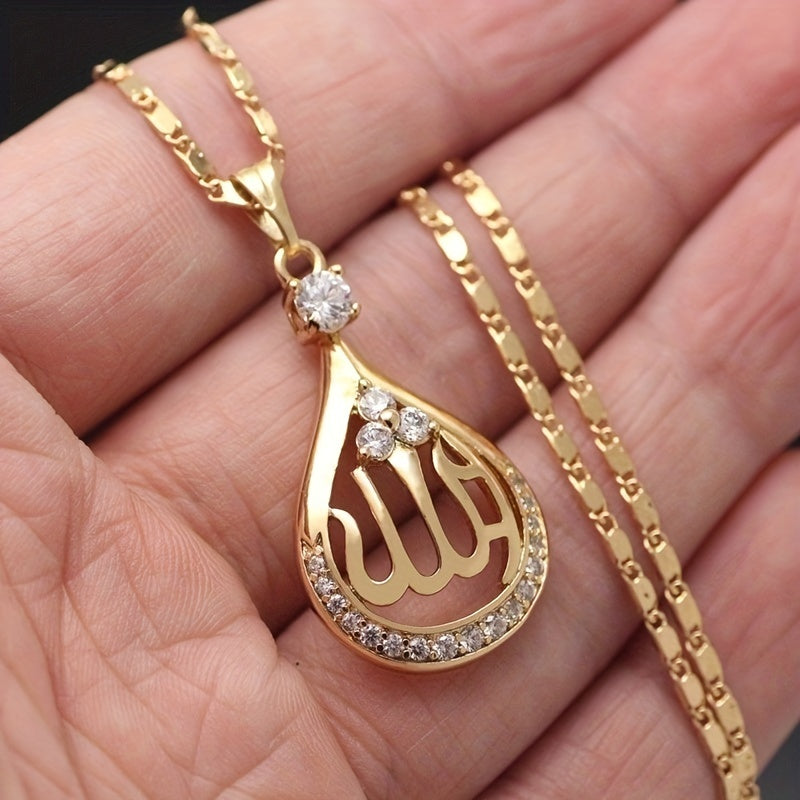 1pc Fashion Men Women Ramadan Religion Muslim Allah Pendant Necklace - Stainless Steel - For Muslim Men & Women - Suitable for Religious Occasions & Everyday Wear - Perfect Gift for Ramadan & Islamic Holidays