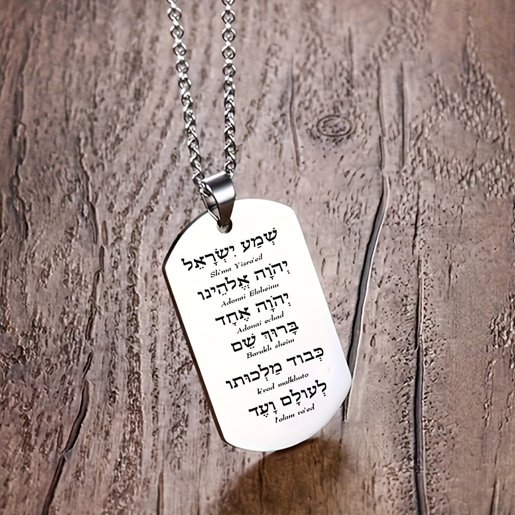 Stainless Steel Hebrew Scripture Talisman Men's Pendant Necklace - Stylish Jewish Prayer Gift for Family and Friends