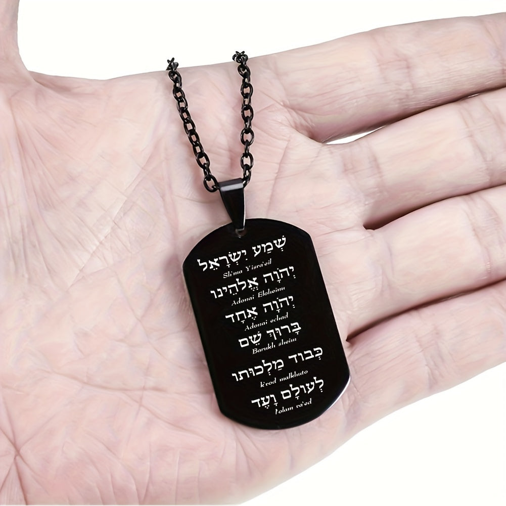 Stainless Steel Hebrew Scripture Talisman Men's Pendant Necklace - Stylish Jewish Prayer Gift for Family and Friends