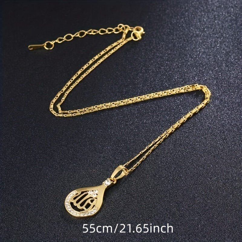 1pc Fashion Men Women Ramadan Religion Muslim Allah Pendant Necklace - Stainless Steel - For Muslim Men & Women - Suitable for Religious Occasions & Everyday Wear - Perfect Gift for Ramadan & Islamic Holidays