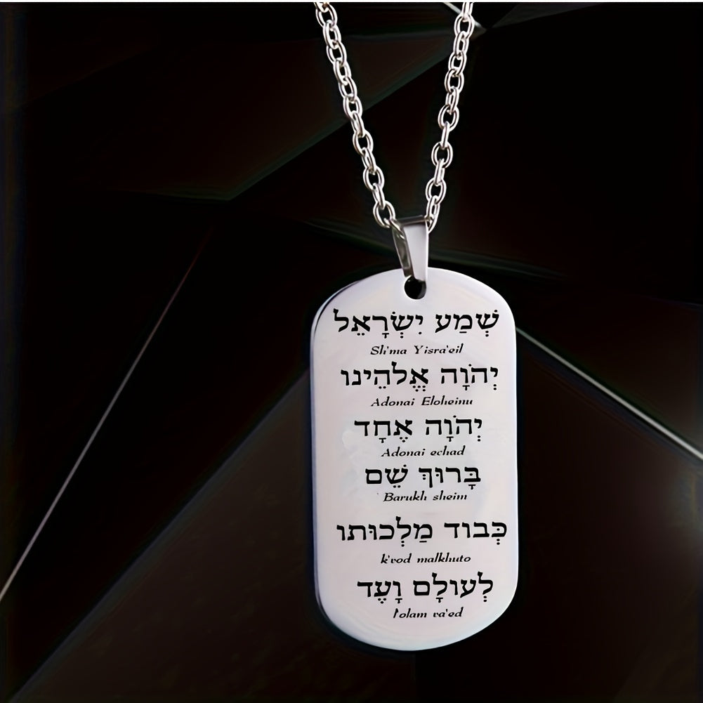 Stainless Steel Hebrew Scripture Talisman Men's Pendant Necklace - Stylish Jewish Prayer Gift for Family and Friends