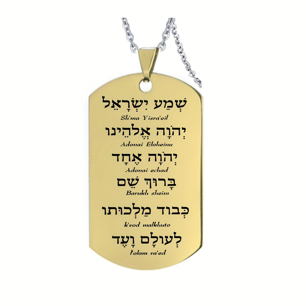 Stainless Steel Hebrew Scripture Talisman Men's Pendant Necklace - Stylish Jewish Prayer Gift for Family and Friends
