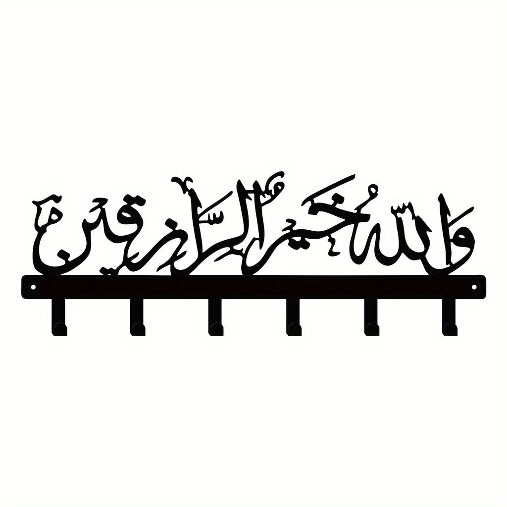 1PC Islamic Metal Key Holder with Allah Bless Our Home Calligraphy - Arabesque Wall Hanging Decor Key Hook - Non-Electric Metal Key Rack with No Feathers - Horizontal Orientation - Durable Entrance Door Key Holder for Muslim