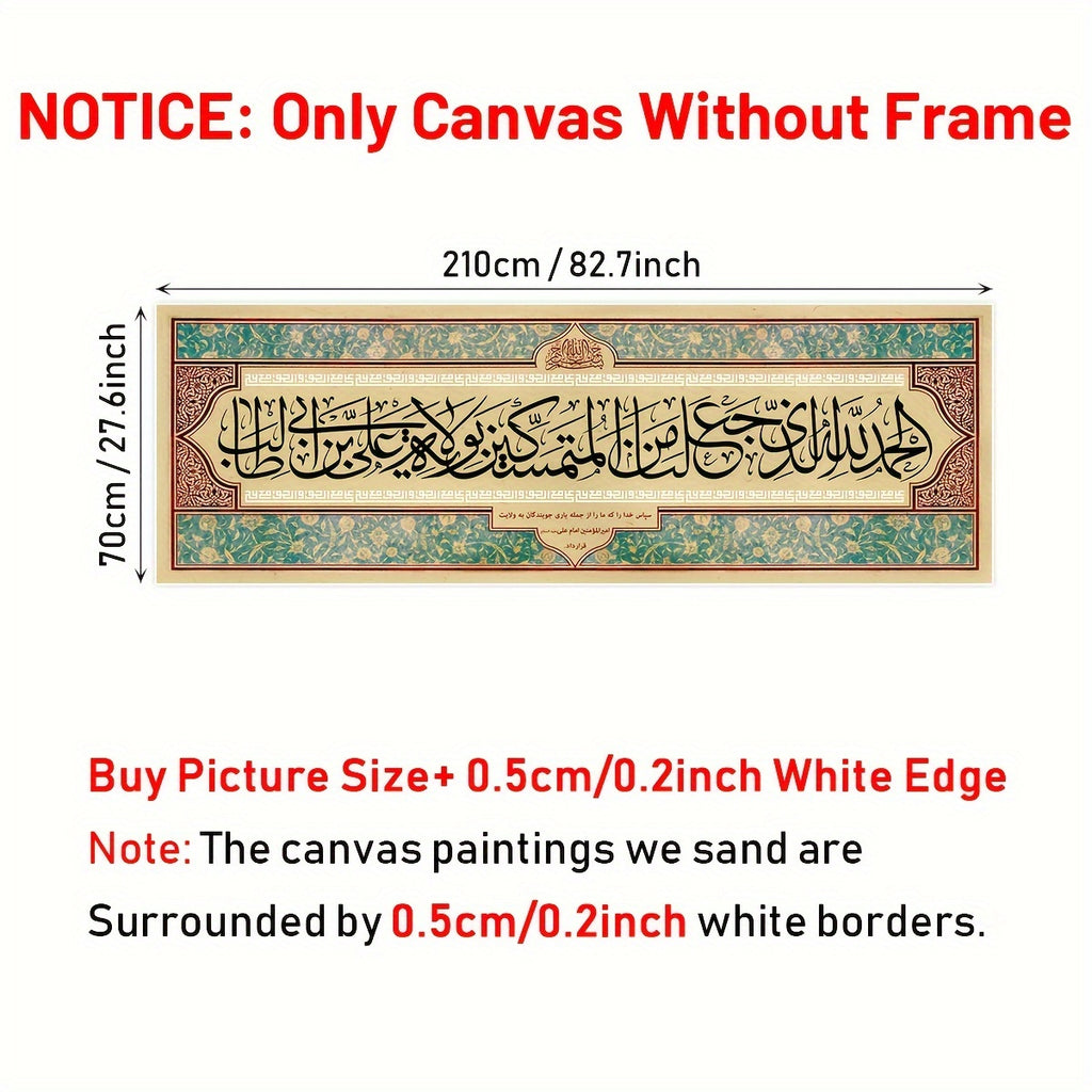 2D Flat, 2D Flat, 1pc Canvas Poster Featuring The Islamic Shahadah, Designed With. It'S a Decorative Item for Muslim Homes, Suitable As a Birthday Present for Friends And Family, And Can Enhance The Ambiance of Living Rooms,