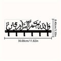 1PC Islamic Metal Key Holder with Allah Bless Our Home Calligraphy - Arabesque Wall Hanging Decor Key Hook - Non-Electric Metal Key Rack with No Feathers - Horizontal Orientation - Durable Entrance Door Key Holder for Muslim