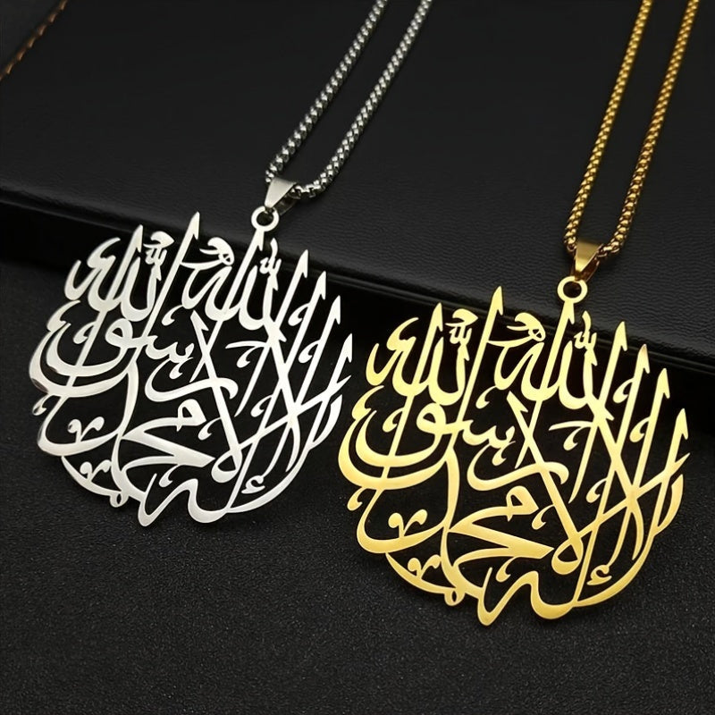 Islamic Muslim Al-Quran Pendant Necklace for Men And Women, Made of Golden Stainless Steel with Arabic Verses, Middle Eastern Style NZZZ771.