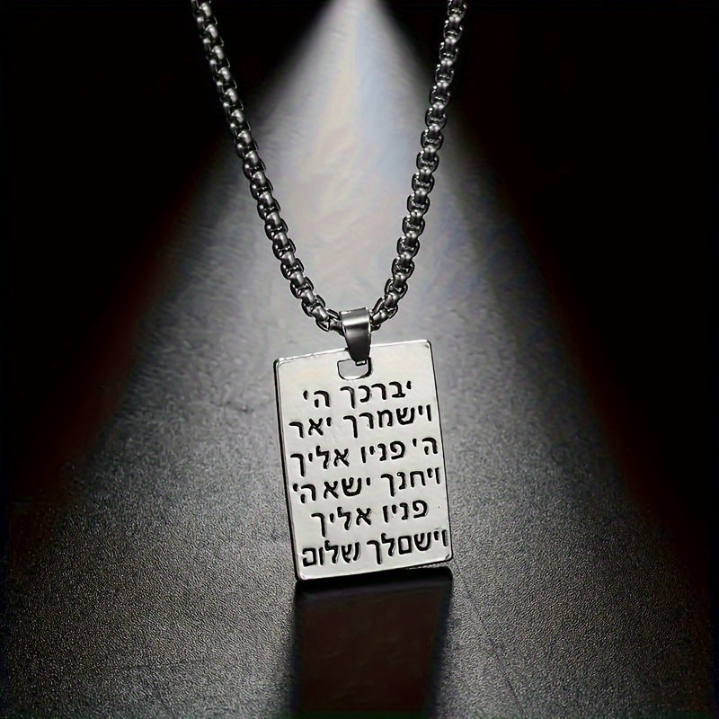 2pcs/set Stainless Steel Jewish Hebrew Symbol Pendant Jehovah Hebrew Letter Four Letter Necklace Suitable For Men And Women Fashion Jewelry