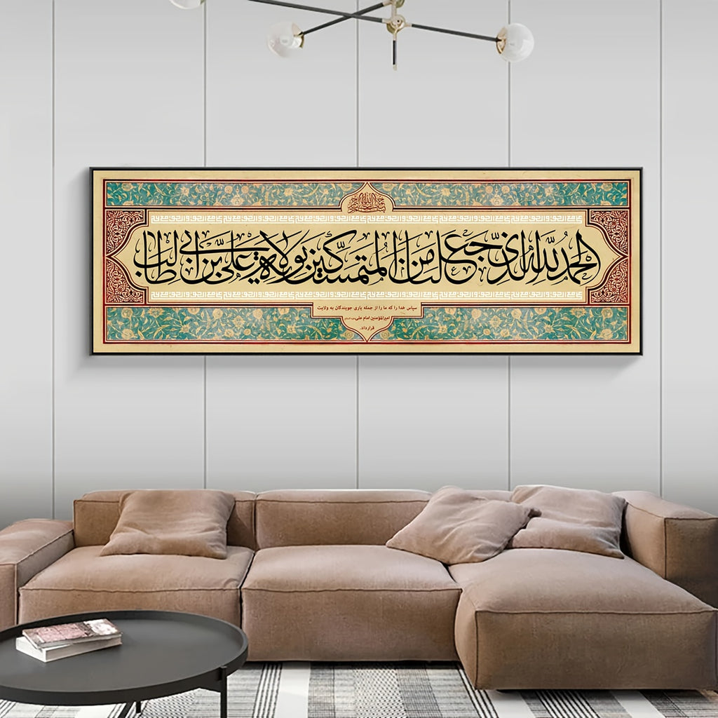 2D Flat, 2D Flat, 1pc Canvas Poster Featuring The Islamic Shahadah, Designed With. It'S a Decorative Item for Muslim Homes, Suitable As a Birthday Present for Friends And Family, And Can Enhance The Ambiance of Living Rooms,