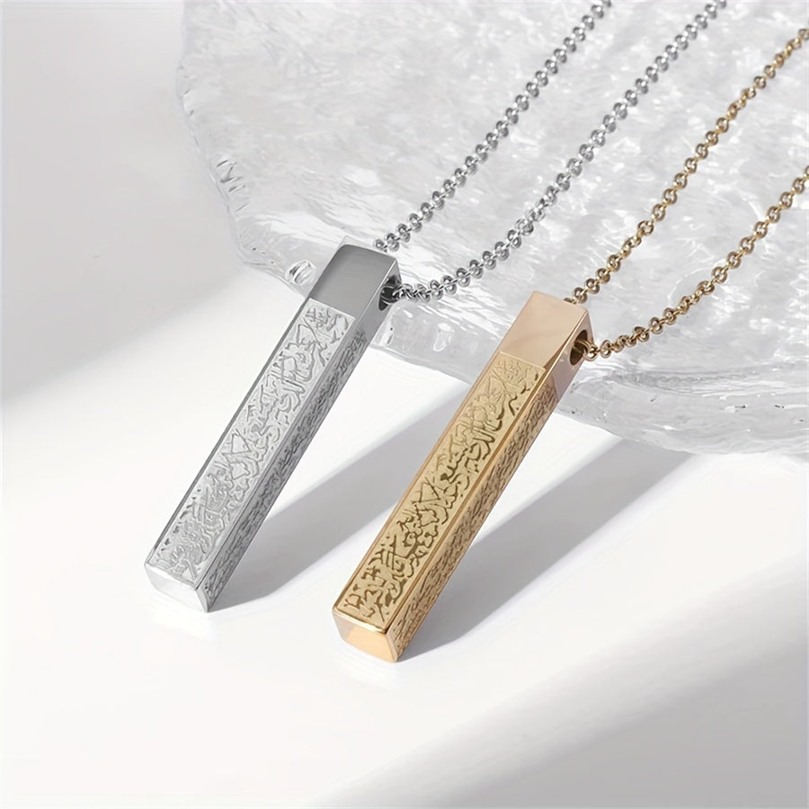 A Stainless Steel Ayat Kursi Islamic Muslim Cube Pendant Necklace for Men And Women, Featuring Arabic Calligraphy, Perfect As a Gift for Eid Al-Fitr Or Eid Al-Adha
