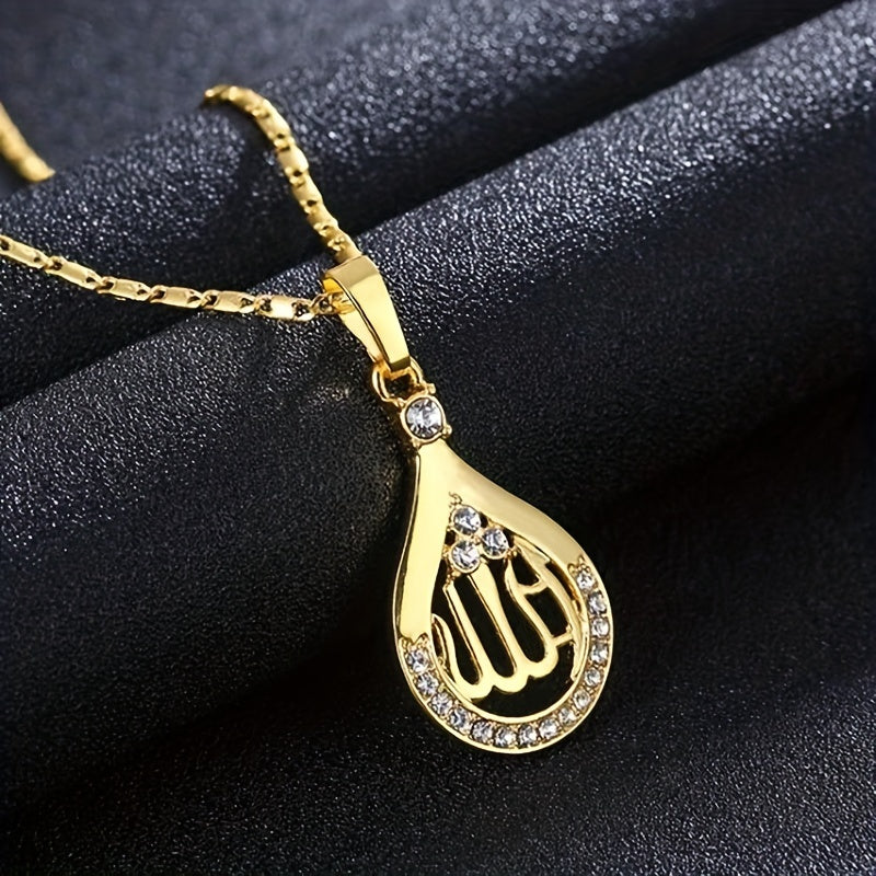 1pc Fashion Men Women Ramadan Religion Muslim Allah Pendant Necklace - Stainless Steel - For Muslim Men & Women - Suitable for Religious Occasions & Everyday Wear - Perfect Gift for Ramadan & Islamic Holidays