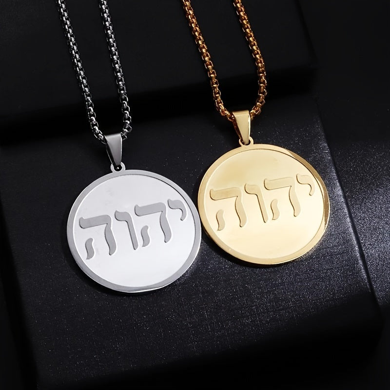 2pcs/set Fashionable Classic Hebrew Rune Medal, High Quality Stainless Steel Pendant Necklace, Casual Niche Accessory