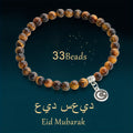 1pc 33pcs 6mm Natural Stone Agate Elastic Rope Bracelet Zan Muslim Prayer Beads Prayer Beads Middle East الشهر الفضيل