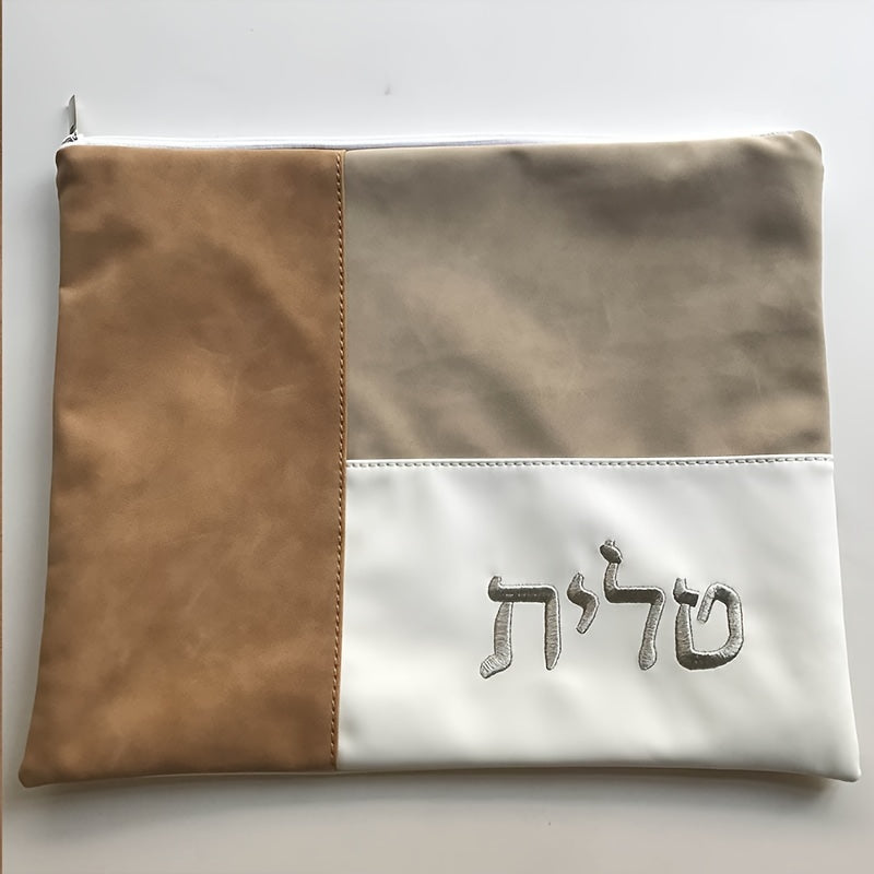 [Embroidered|Hebrew Letter] Embroidered Hebrew Letter Tallit Bag | 1pc Faux Leather Pouch for Jewish Prayer Shawl