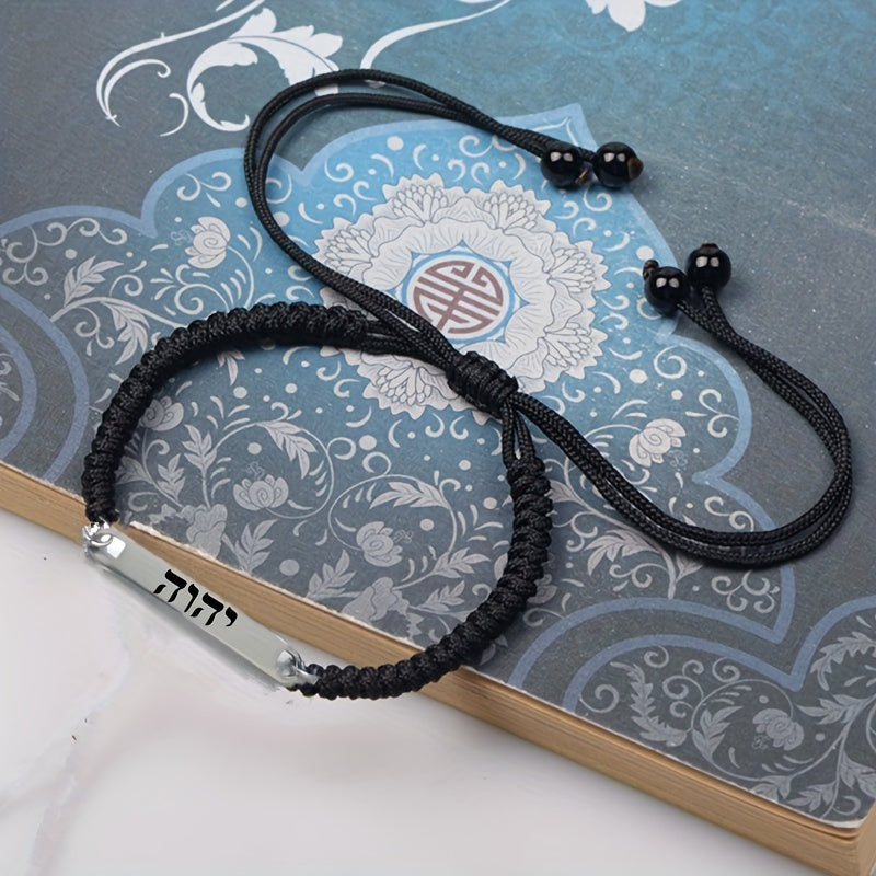 Divine Hebrew Four Character Hand Woven Adjustable Bracelet - 1pc God Jehovah Jewish Amulet Gift for Men and Women - Religious Christmas Gift
