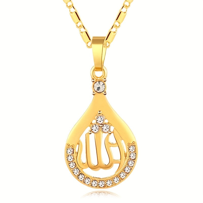 1pc Fashion Men Women Ramadan Religion Muslim Allah Pendant Necklace - Stainless Steel - For Muslim Men & Women - Suitable for Religious Occasions & Everyday Wear - Perfect Gift for Ramadan & Islamic Holidays