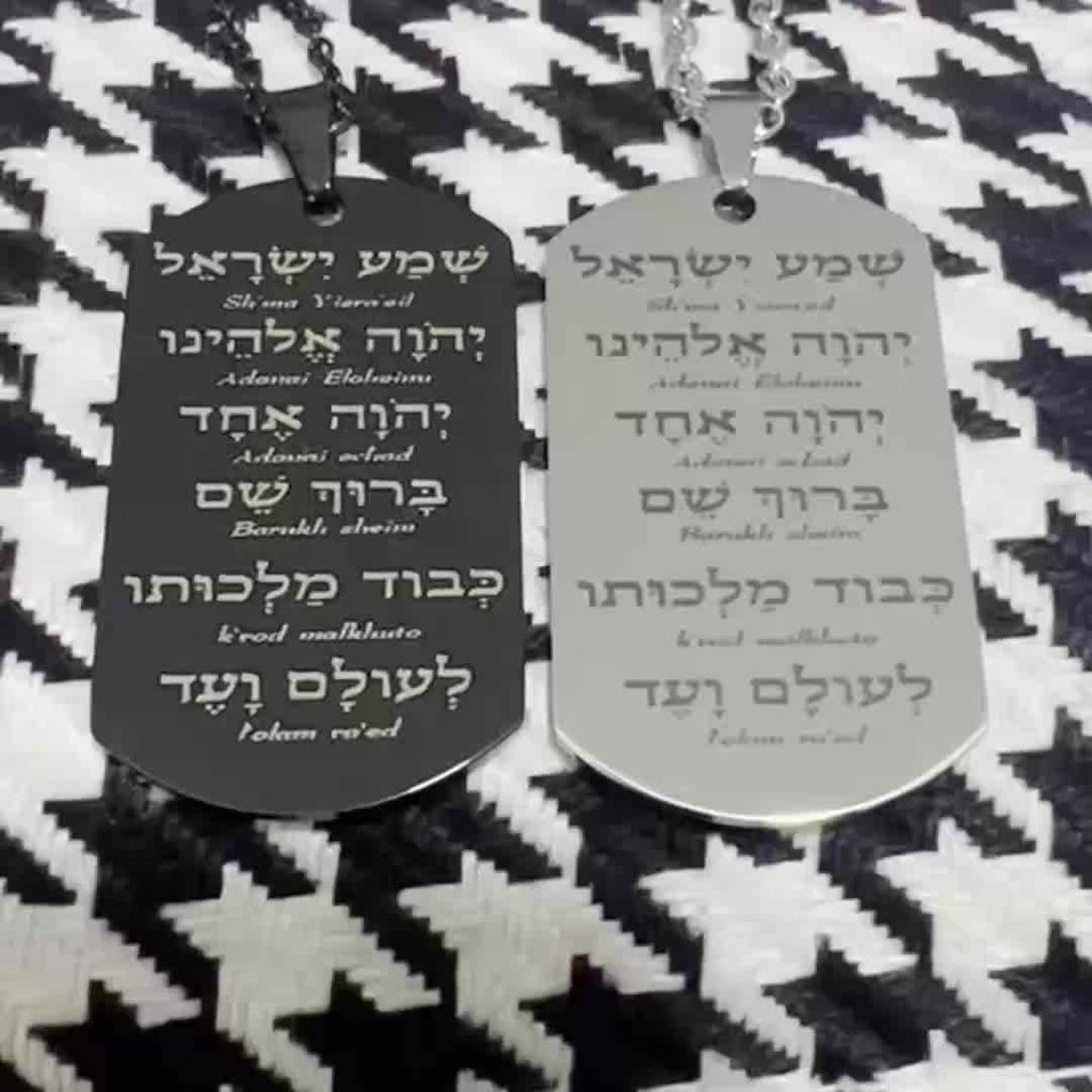Stainless Steel Hebrew Scripture Talisman Men's Pendant Necklace - Stylish Jewish Prayer Gift for Family and Friends