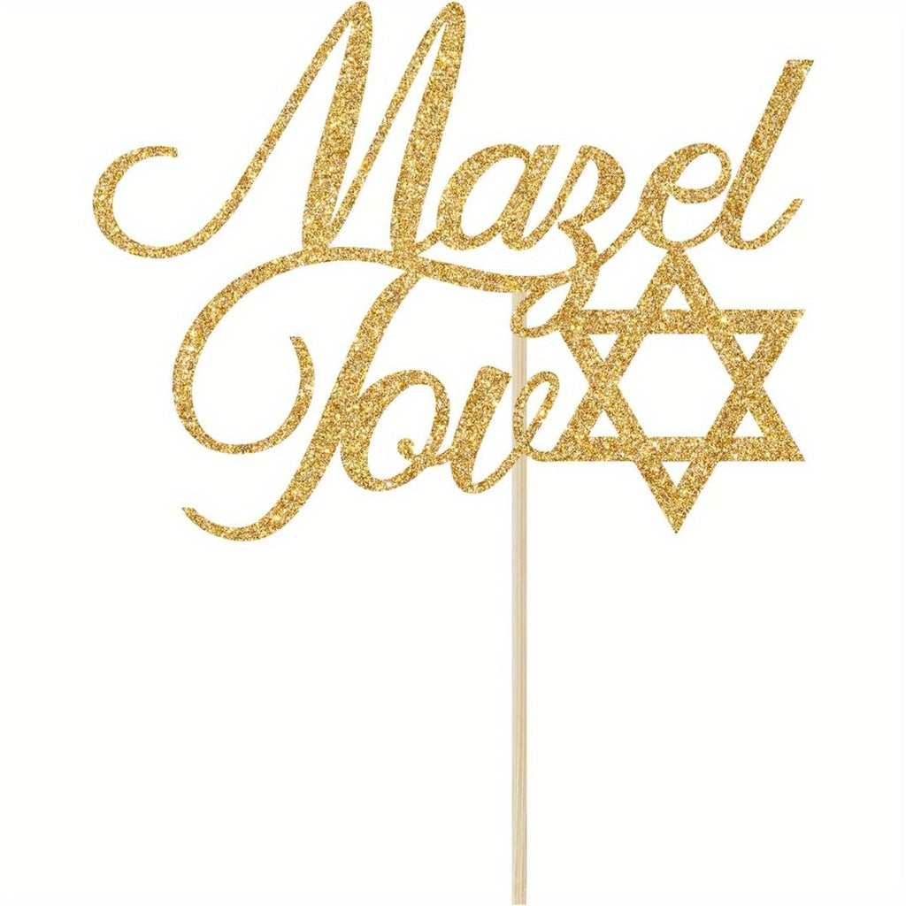 1 Pack Mazel Tov Cake Topper, Bar Mitzvah, Jewish Birthday Chanukah Holiday Decorations, Congratulations Hanukkah Party Decoration Supplies, Golden Glitter