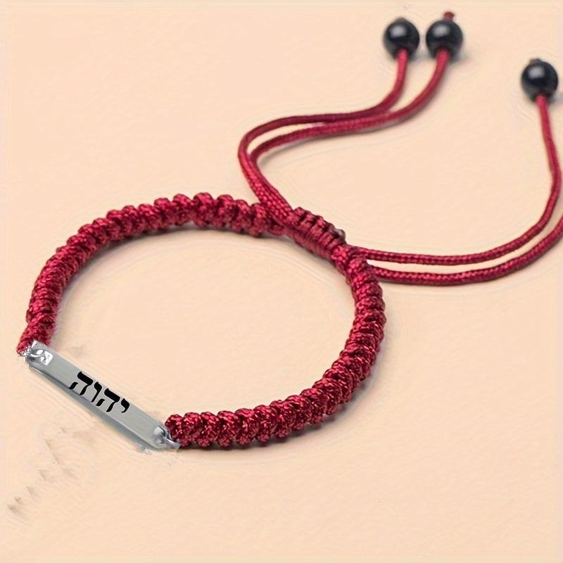 Divine Hebrew Four Character Hand Woven Adjustable Bracelet - 1pc God Jehovah Jewish Amulet Gift for Men and Women - Religious Christmas Gift