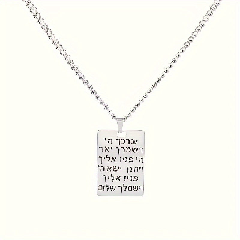 2pcs/set Stainless Steel Jewish Hebrew Symbol Pendant Jehovah Hebrew Letter Four Letter Necklace Suitable For Men And Women Fashion Jewelry