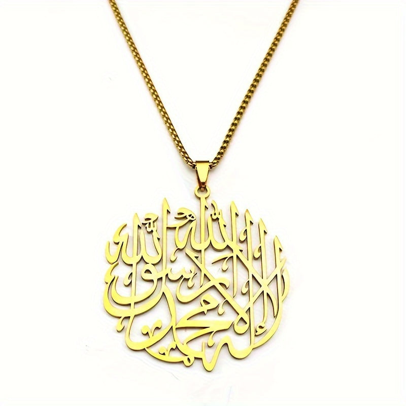 Islamic Muslim Al-Quran Pendant Necklace for Men And Women, Made of Golden Stainless Steel with Arabic Verses, Middle Eastern Style NZZZ771.