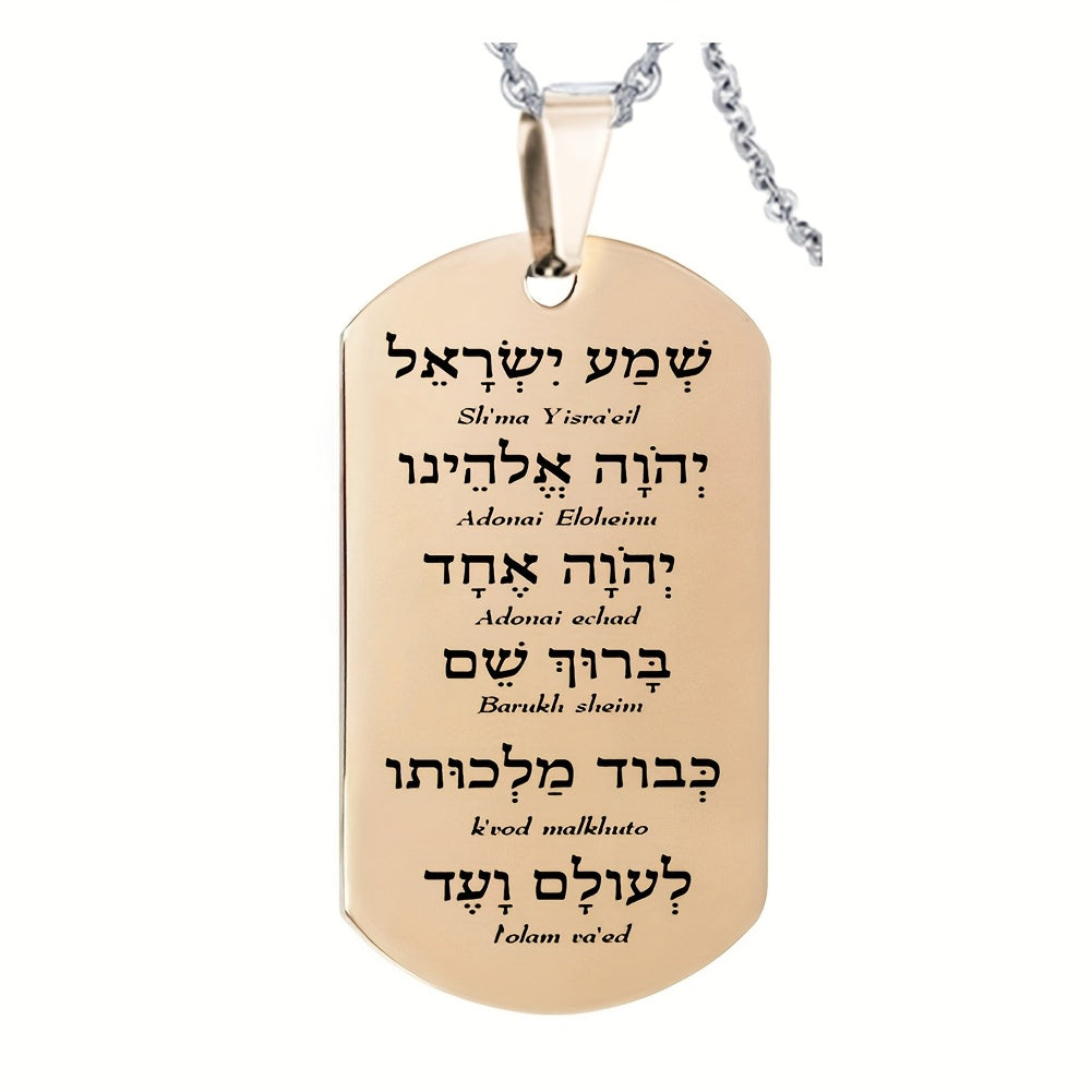 Stainless Steel Hebrew Scripture Talisman Men's Pendant Necklace - Stylish Jewish Prayer Gift for Family and Friends