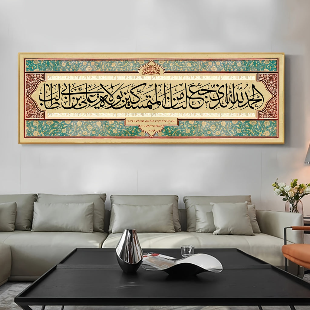 2D Flat, 2D Flat, 1pc Canvas Poster Featuring The Islamic Shahadah, Designed With. It'S a Decorative Item for Muslim Homes, Suitable As a Birthday Present for Friends And Family, And Can Enhance The Ambiance of Living Rooms,
