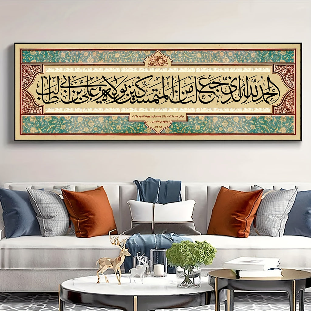 2D Flat, 2D Flat, 1pc Canvas Poster Featuring The Islamic Shahadah, Designed With. It'S a Decorative Item for Muslim Homes, Suitable As a Birthday Present for Friends And Family, And Can Enhance The Ambiance of Living Rooms,